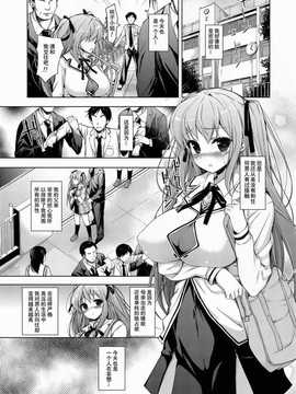 お嬢様と壁の穴。(文雅人漢化)_03