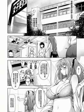 お嬢様と壁の穴。(文雅人漢化)_08