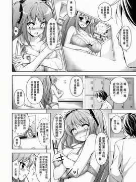 お嬢様と壁の穴。(文雅人漢化)_10