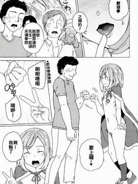 [蒼原聯合漢化]露出クエスト_10